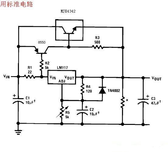 自制lm317可调电源扩流