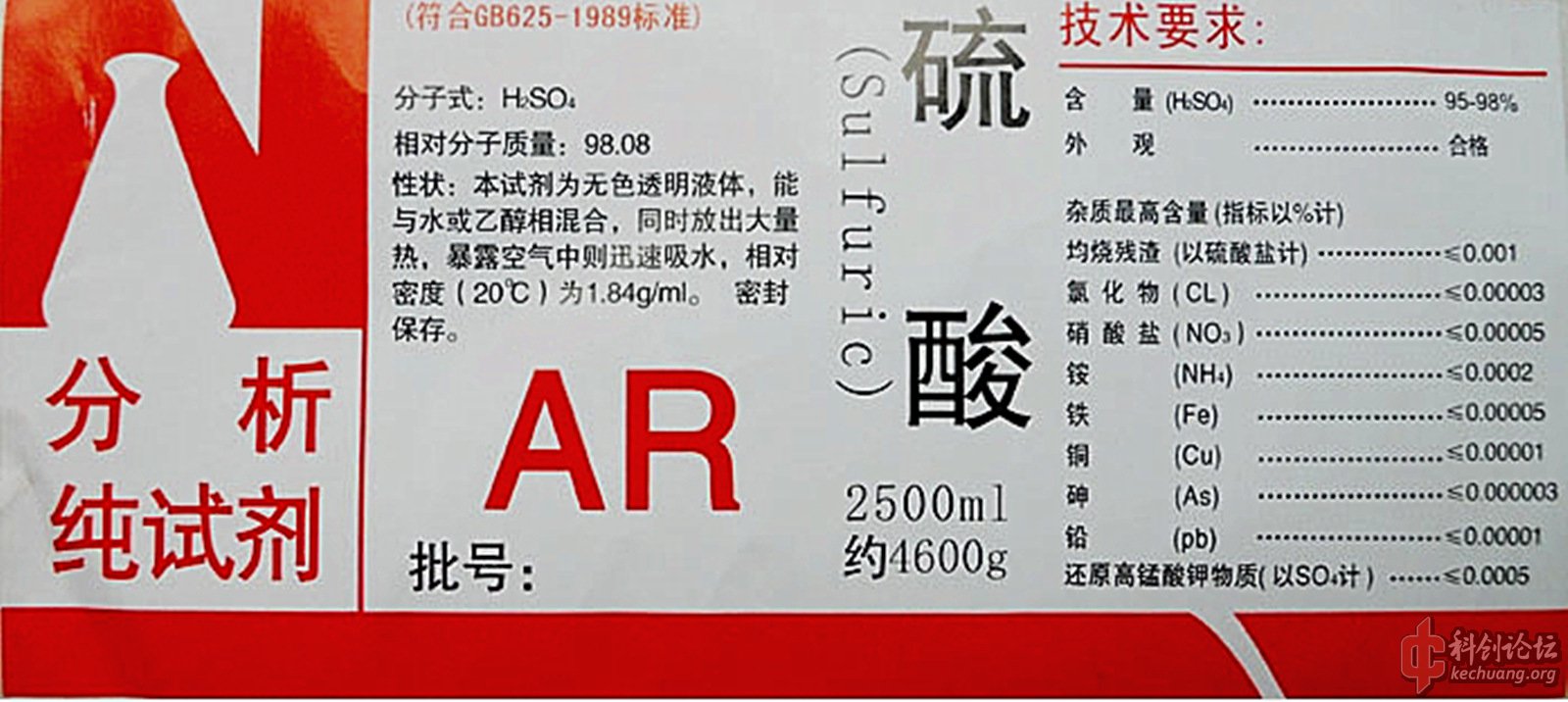 【求教】大家的浓硫酸,浓硝酸都装在啥地方啊 - 科创