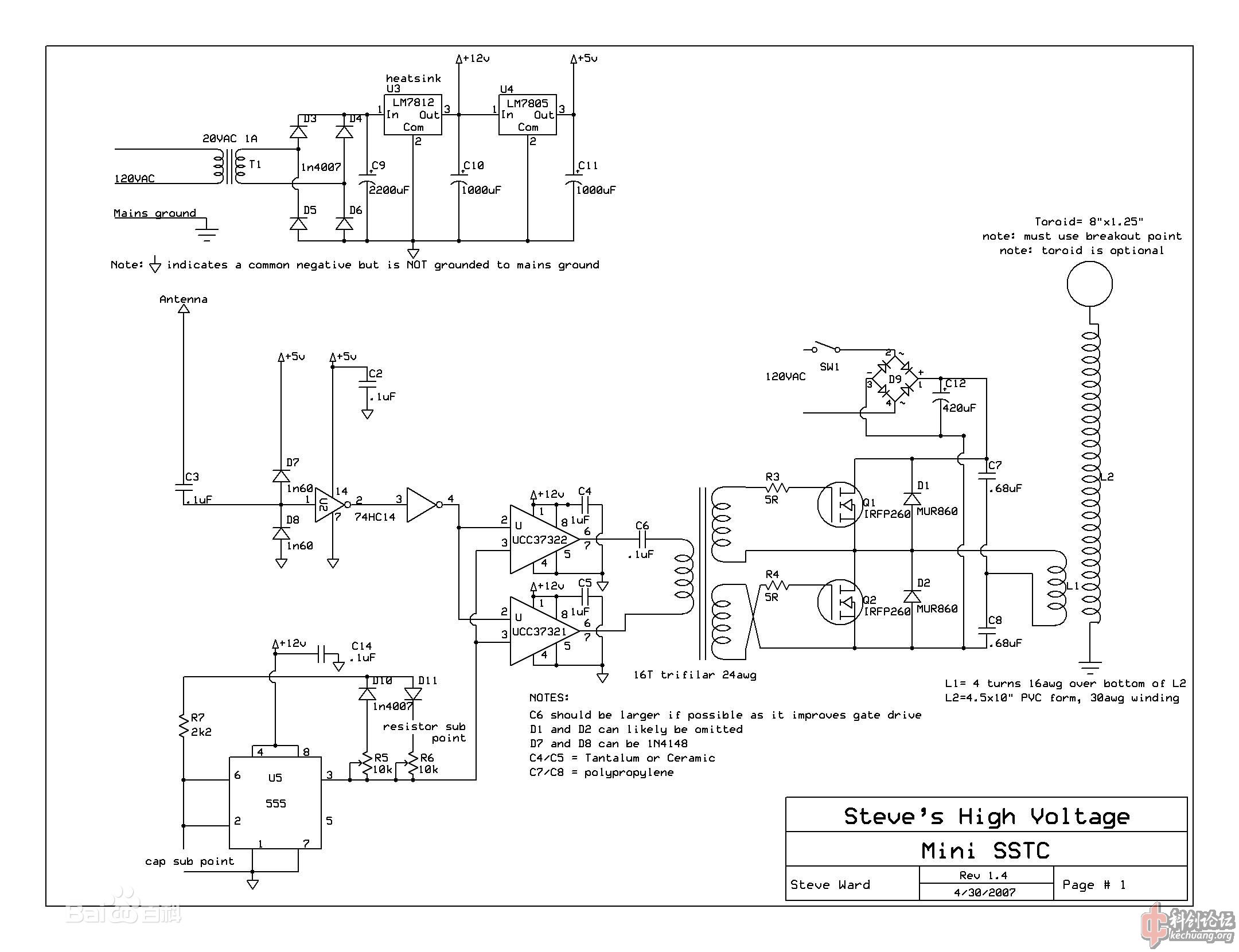 现有各种sstc电路图欢迎补充研究开发