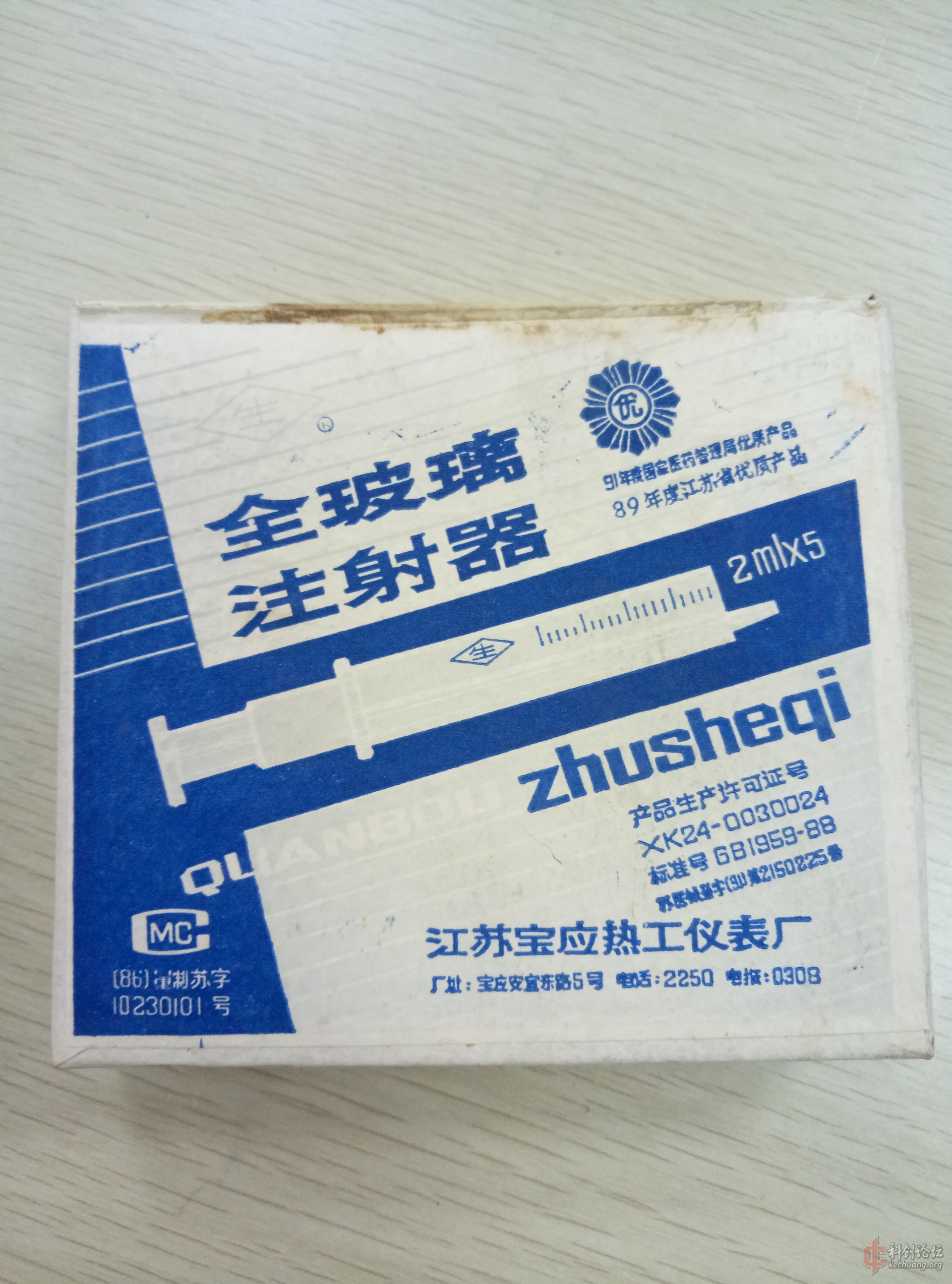 2ml全玻璃注射器