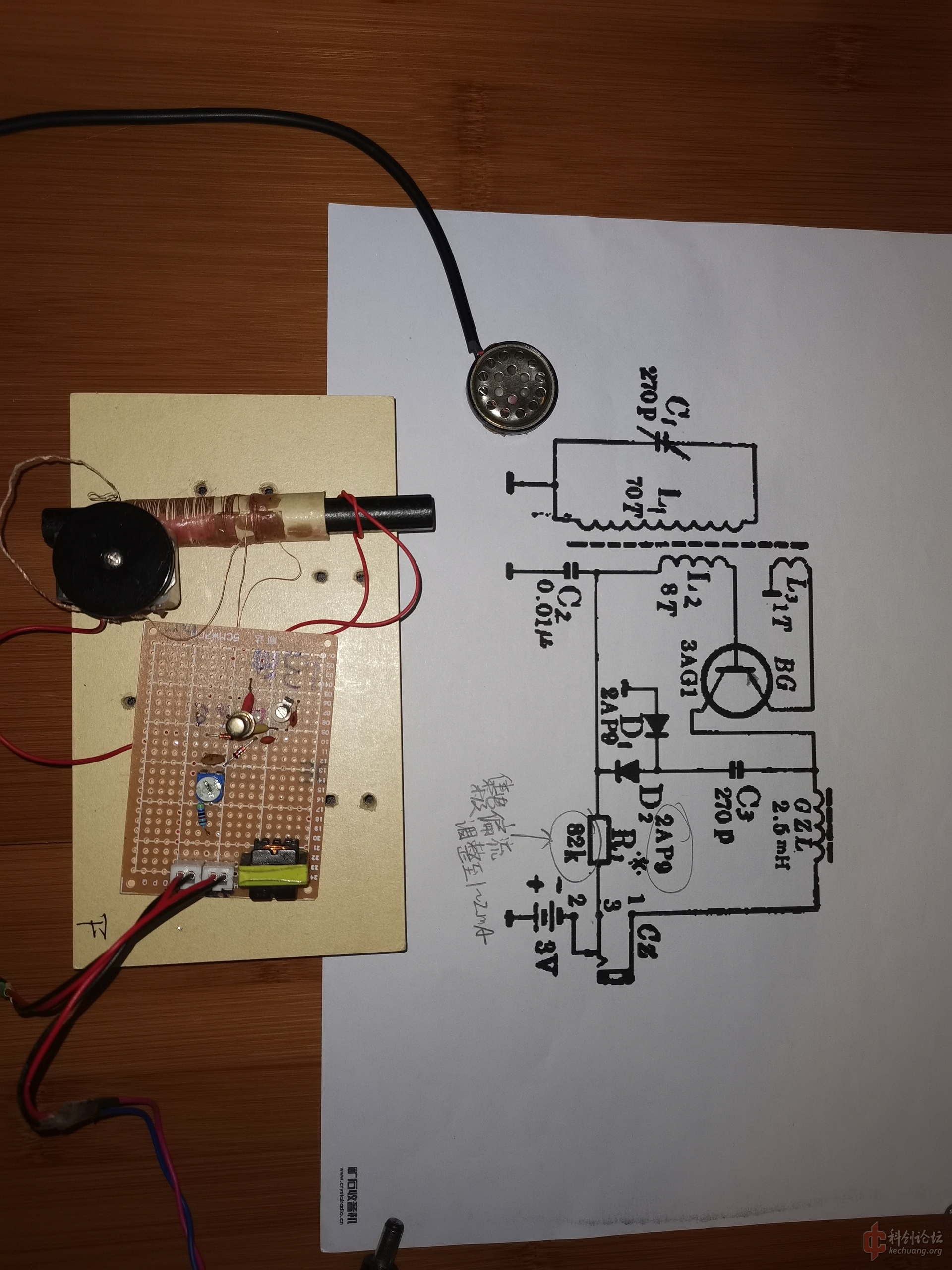 李斵冰2020-8-27电子技术,业余无线电收藏4560