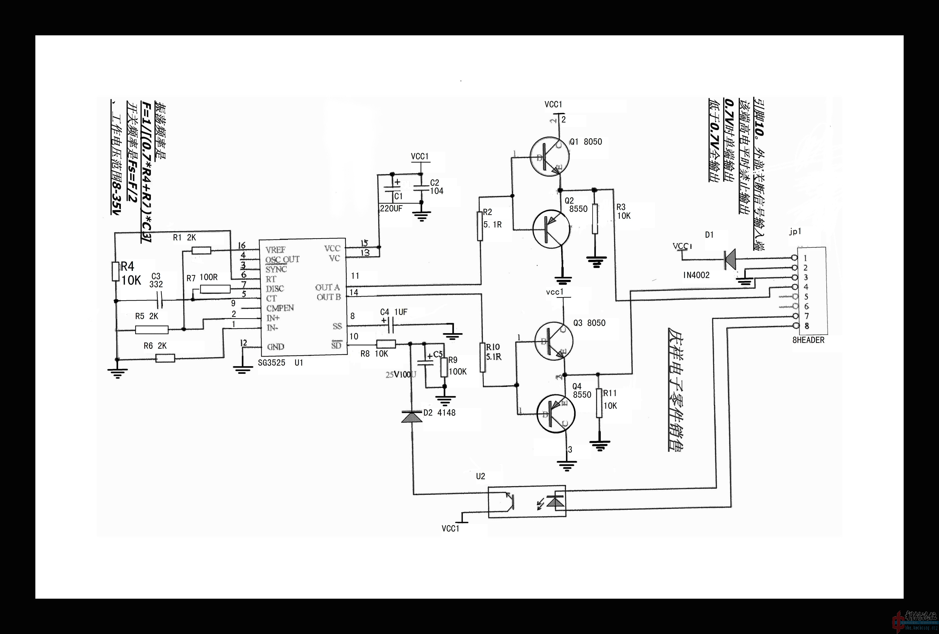淘宝上购得sg3525电路板一块 - 科创